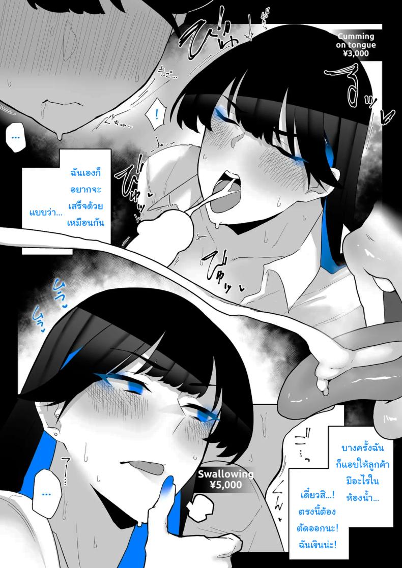 ทั้งหมดนี้ก็เพื่อรายงาน